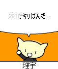 200